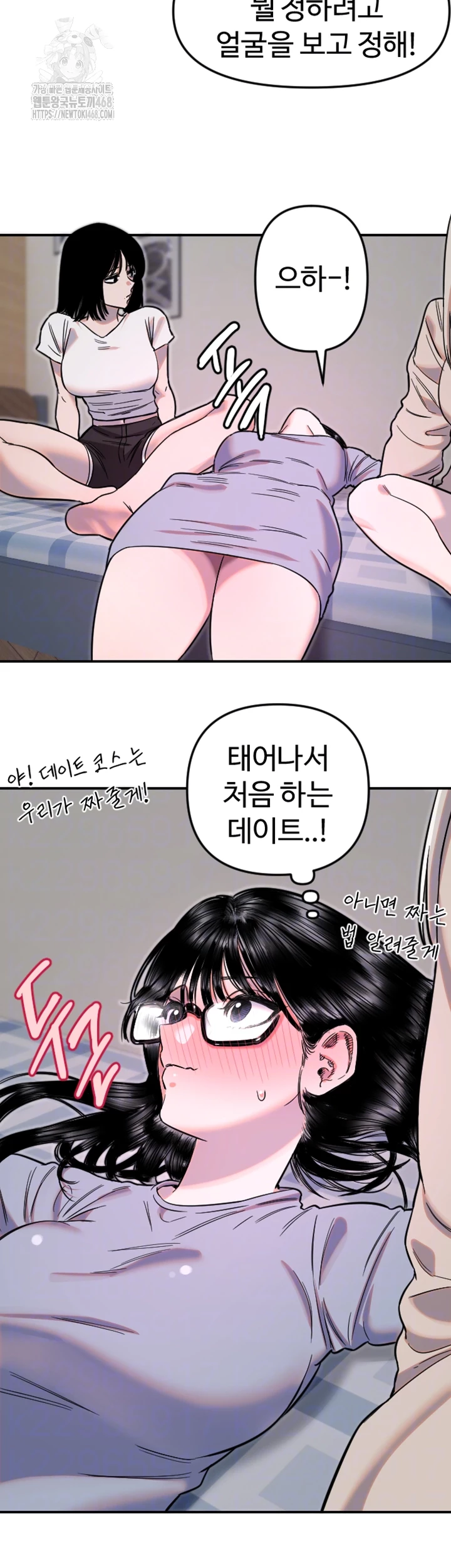 Manitto Raw Chapter 50 - Page 4