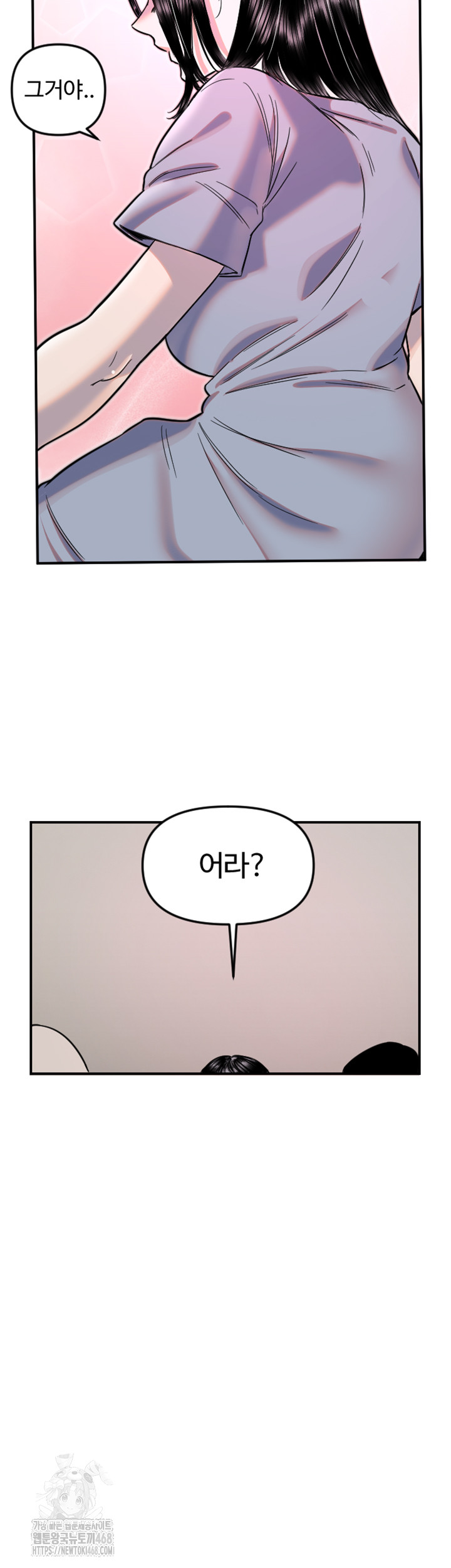 Manitto Raw Chapter 50 - Page 7