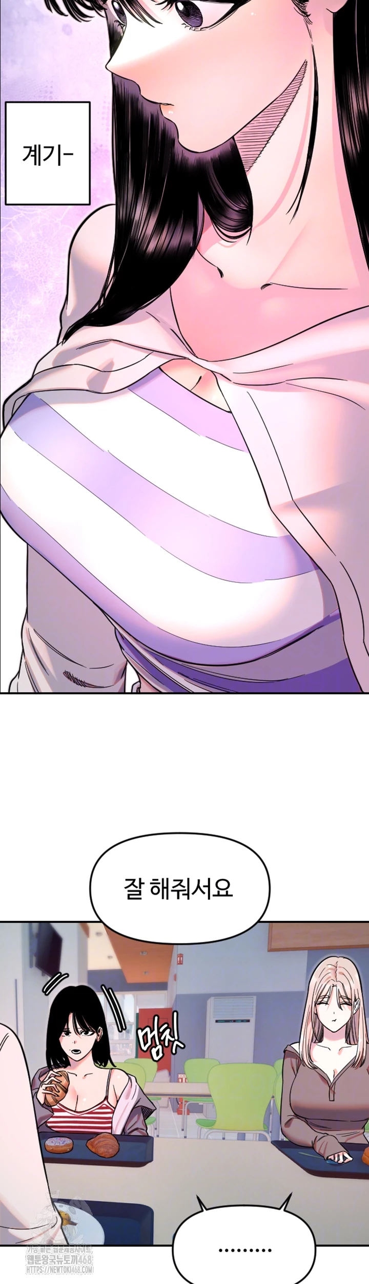 Manitto Raw Chapter 50 - Page 9