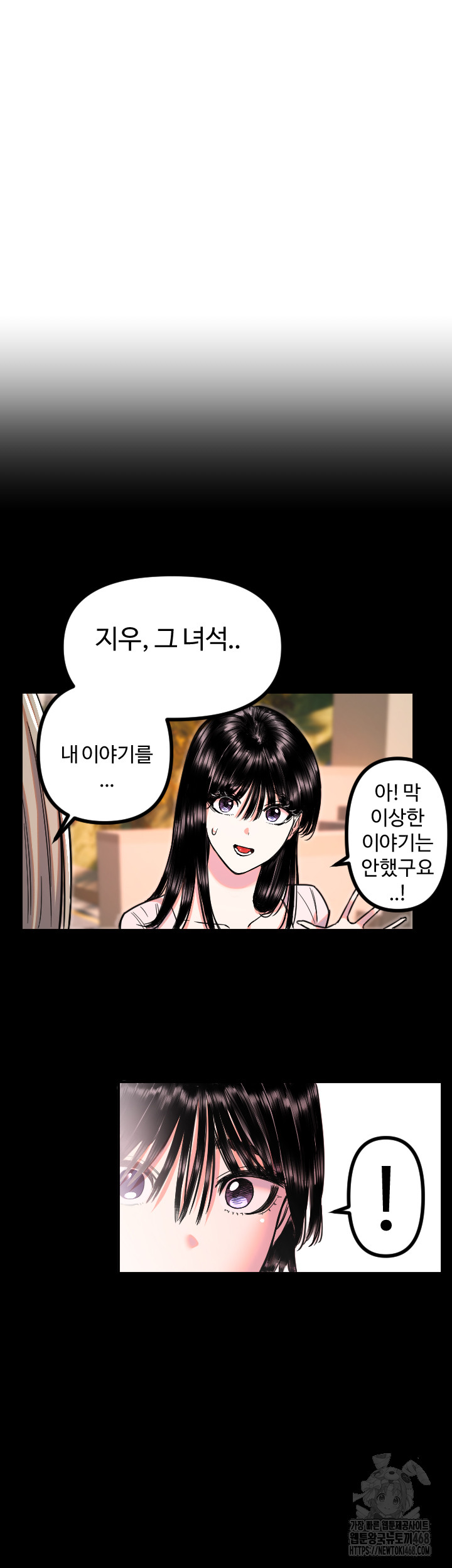 Manitto Raw Chapter 51 - Page 17