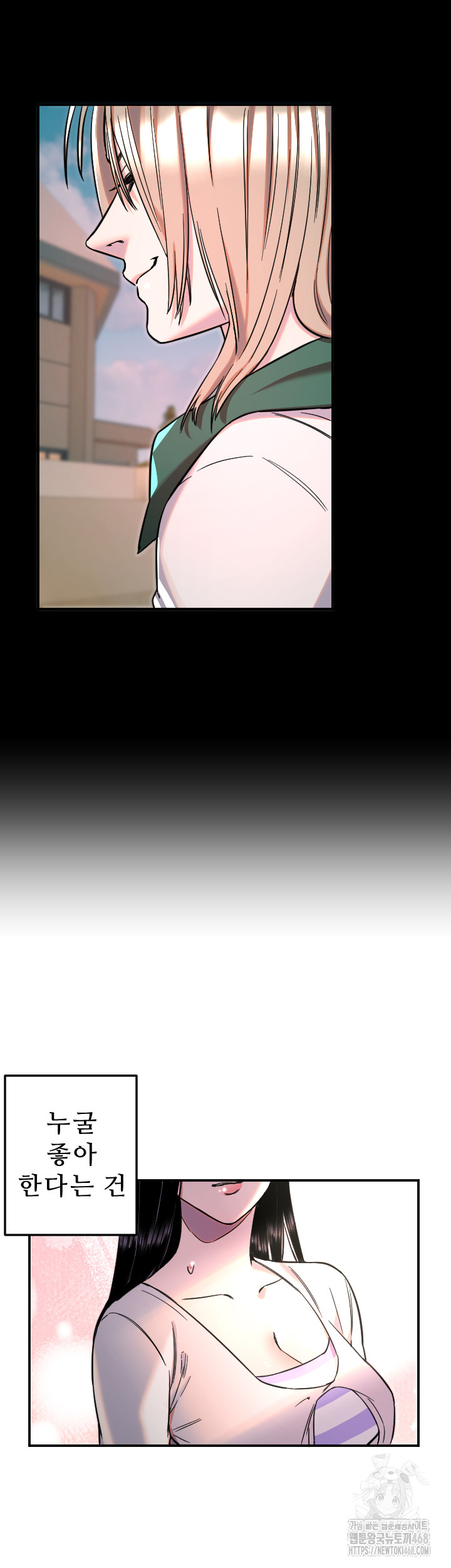 Manitto Raw Chapter 51 - Page 18