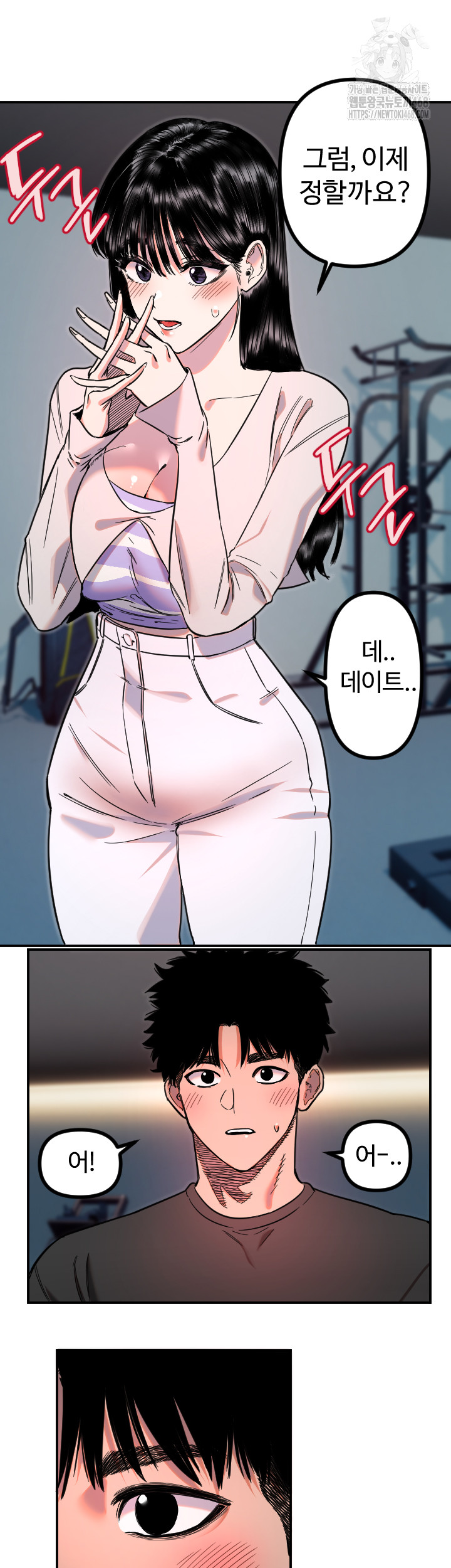 Manitto Raw Chapter 51 - Page 20