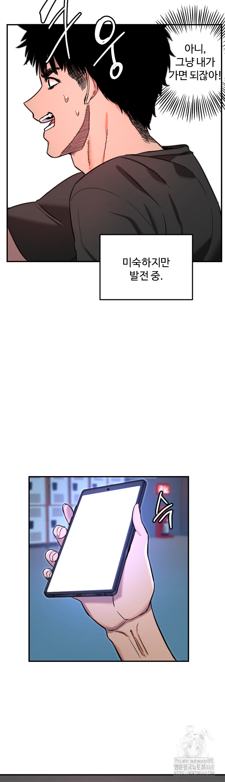 Manitto Raw Chapter 51 - Page 22