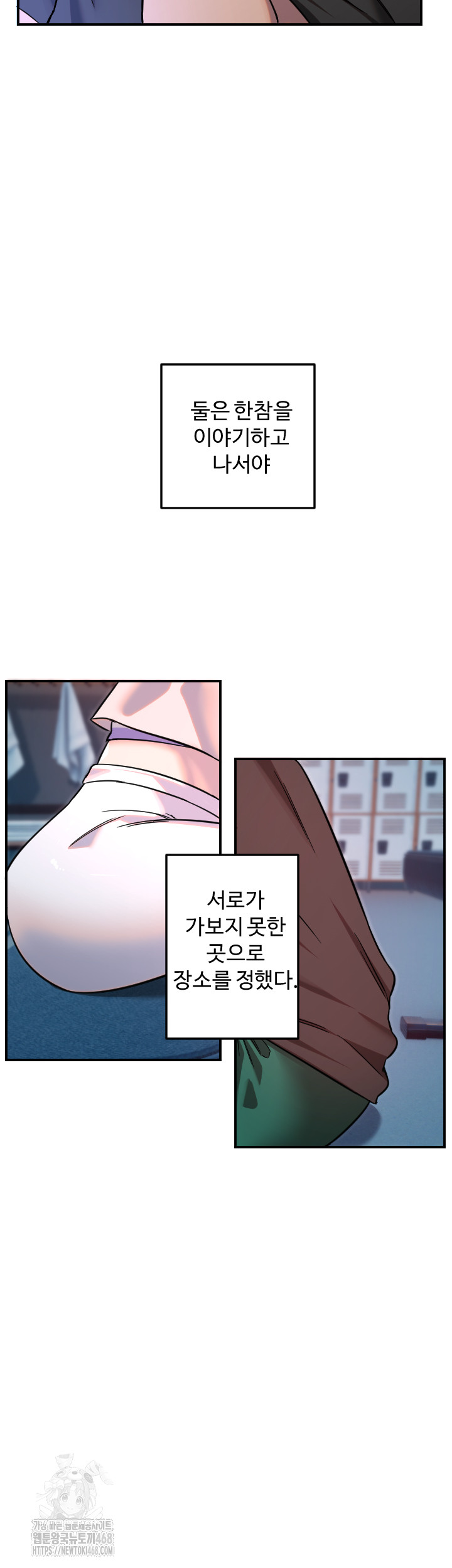 Manitto Raw Chapter 51 - Page 24