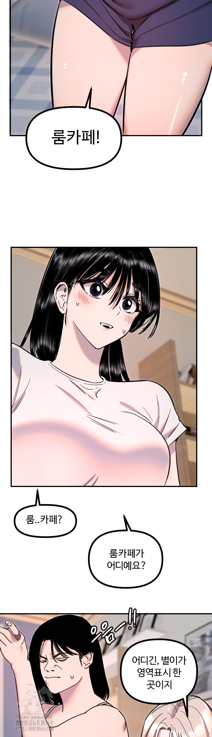 Manitto Raw Chapter 51 - Page 26