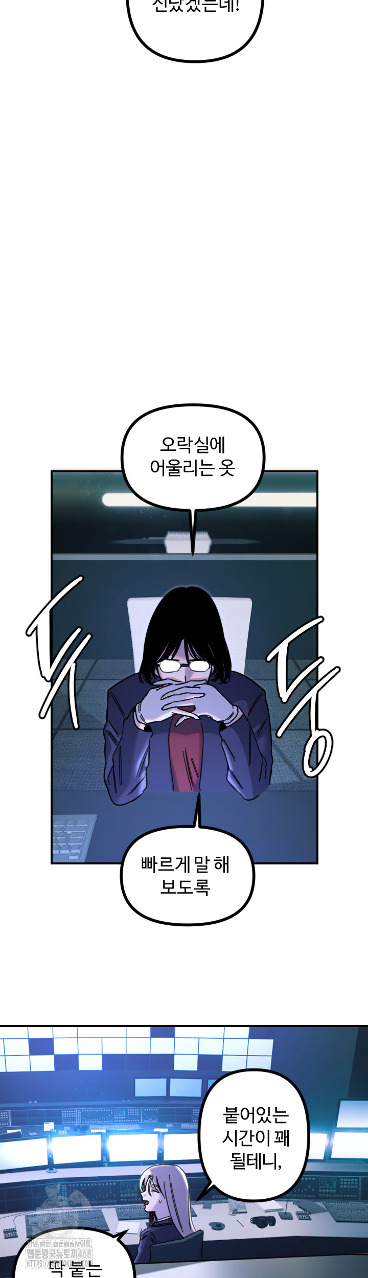 Manitto Raw Chapter 51 - Page 29