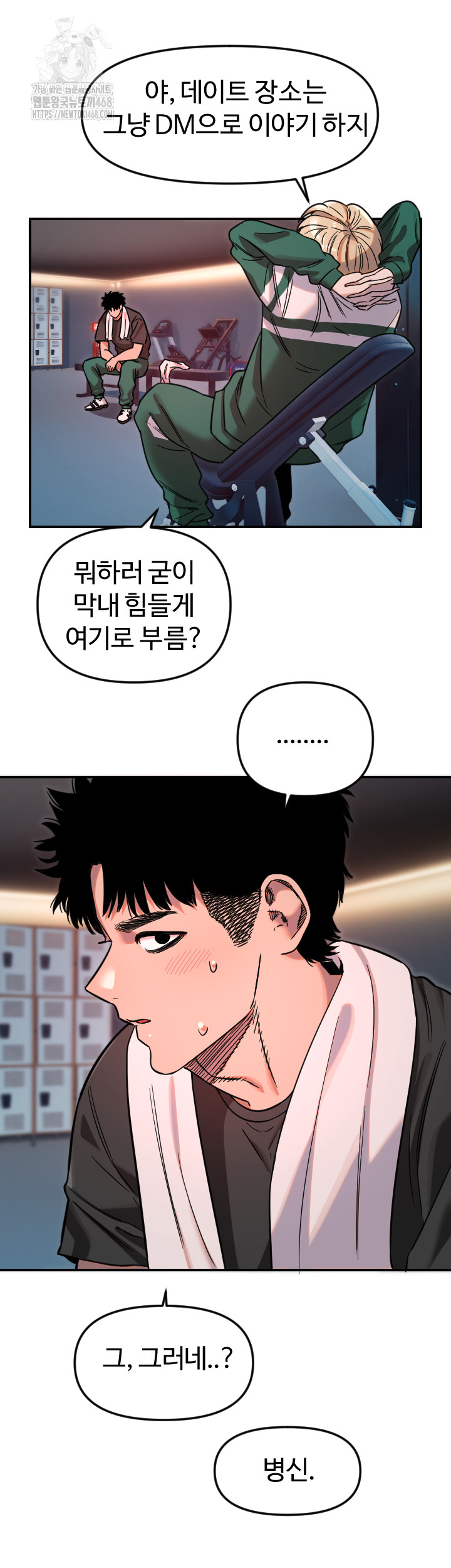 Manitto Raw Chapter 51 - Page 3