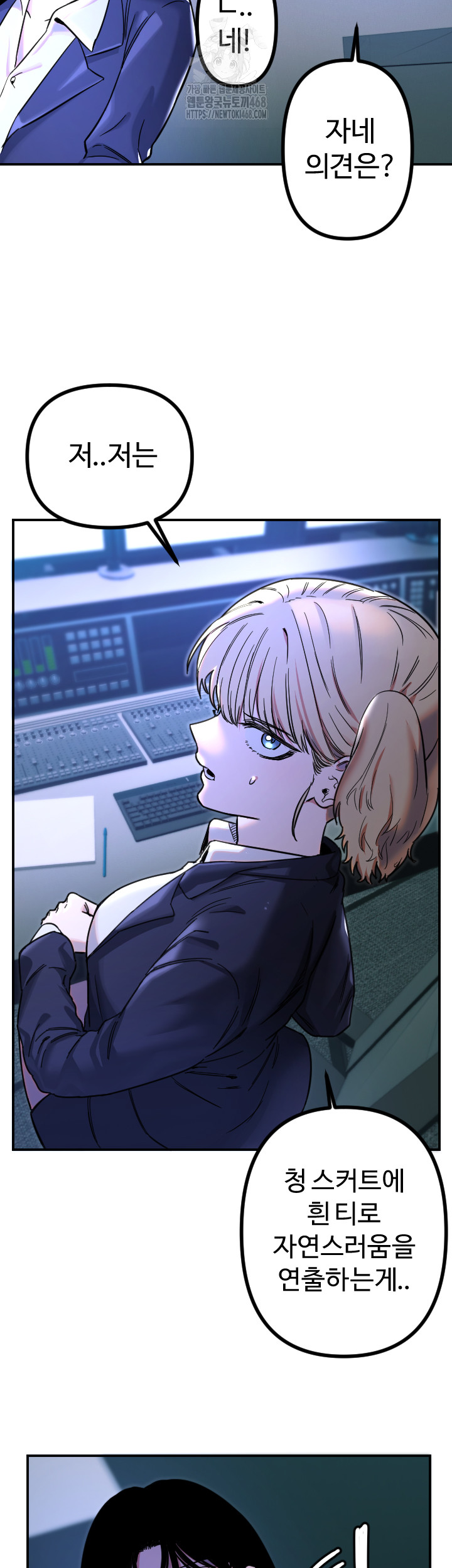 Manitto Raw Chapter 51 - Page 31