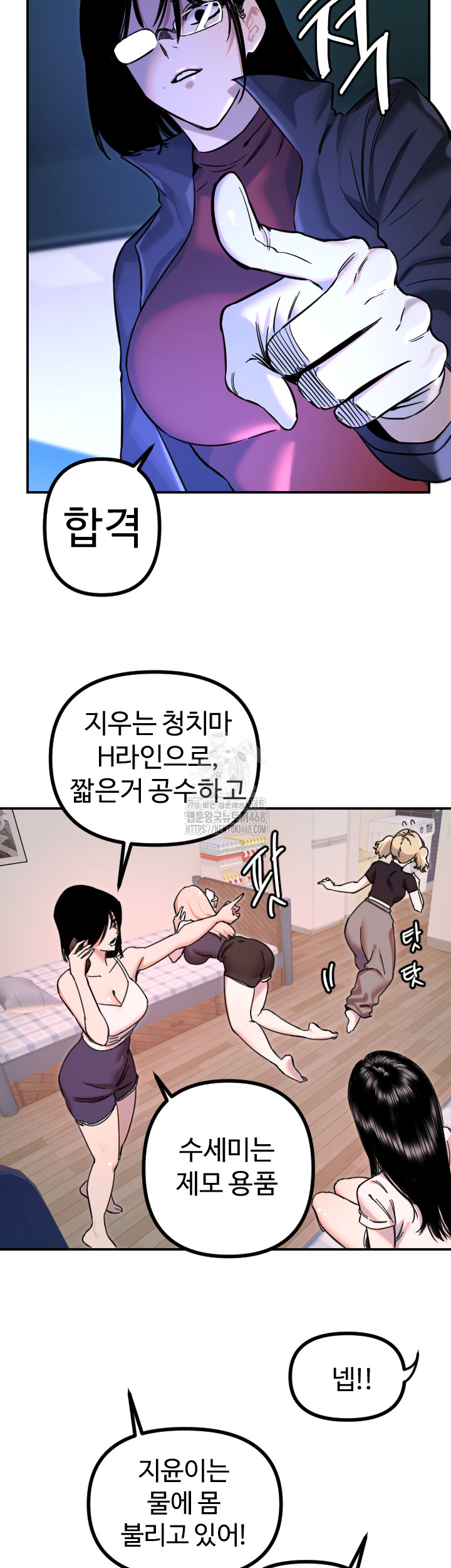 Manitto Raw Chapter 51 - Page 32