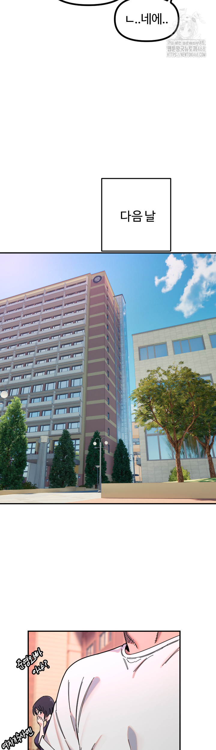 Manitto Raw Chapter 51 - Page 33