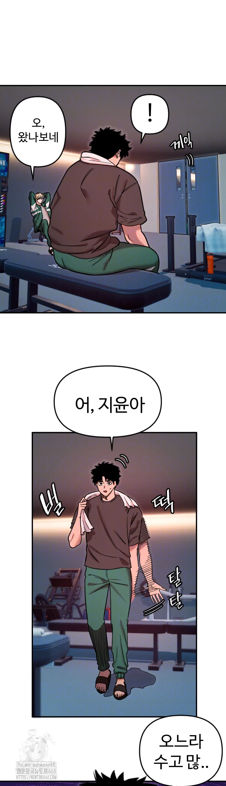 Manitto Raw Chapter 51 - Page 4