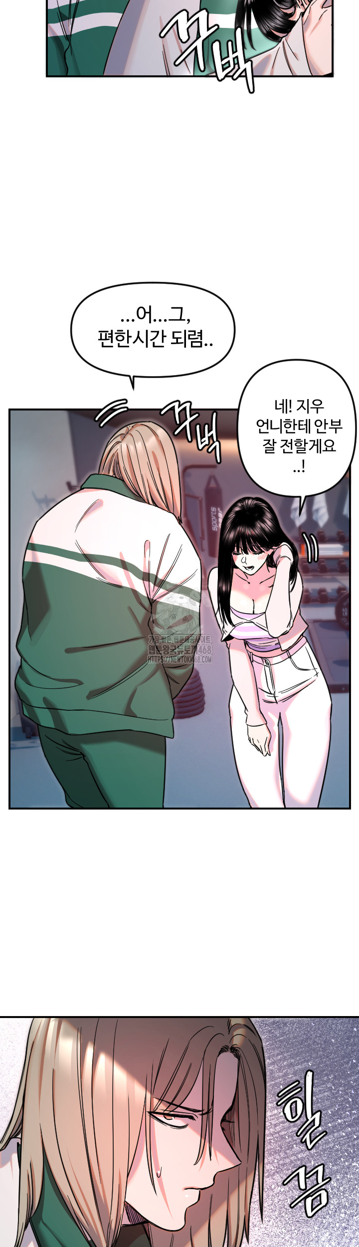 Manitto Raw Chapter 51 - Page 7