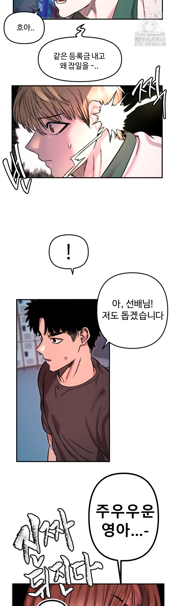 Manitto Raw Chapter 51 - Page 9