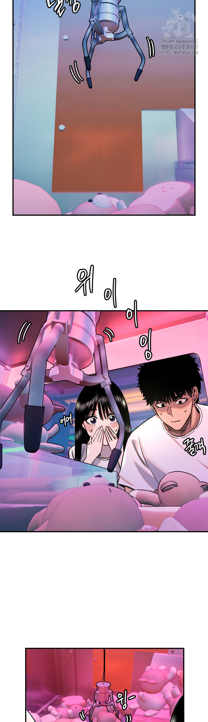 Manitto Raw Chapter 52 - Page 25