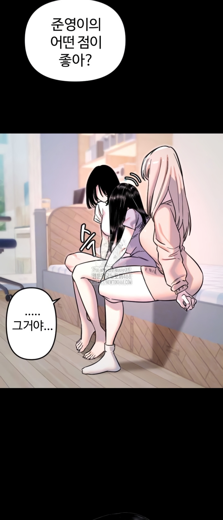 Manitto Raw Chapter 54 - Page 10