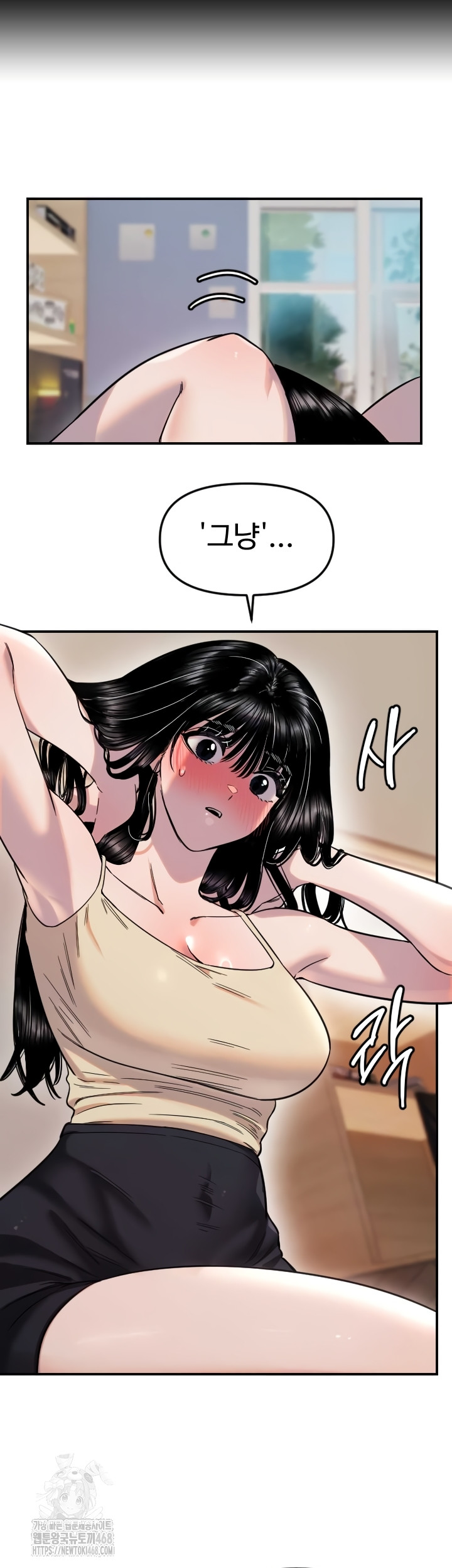 Manitto Raw Chapter 54 - Page 12