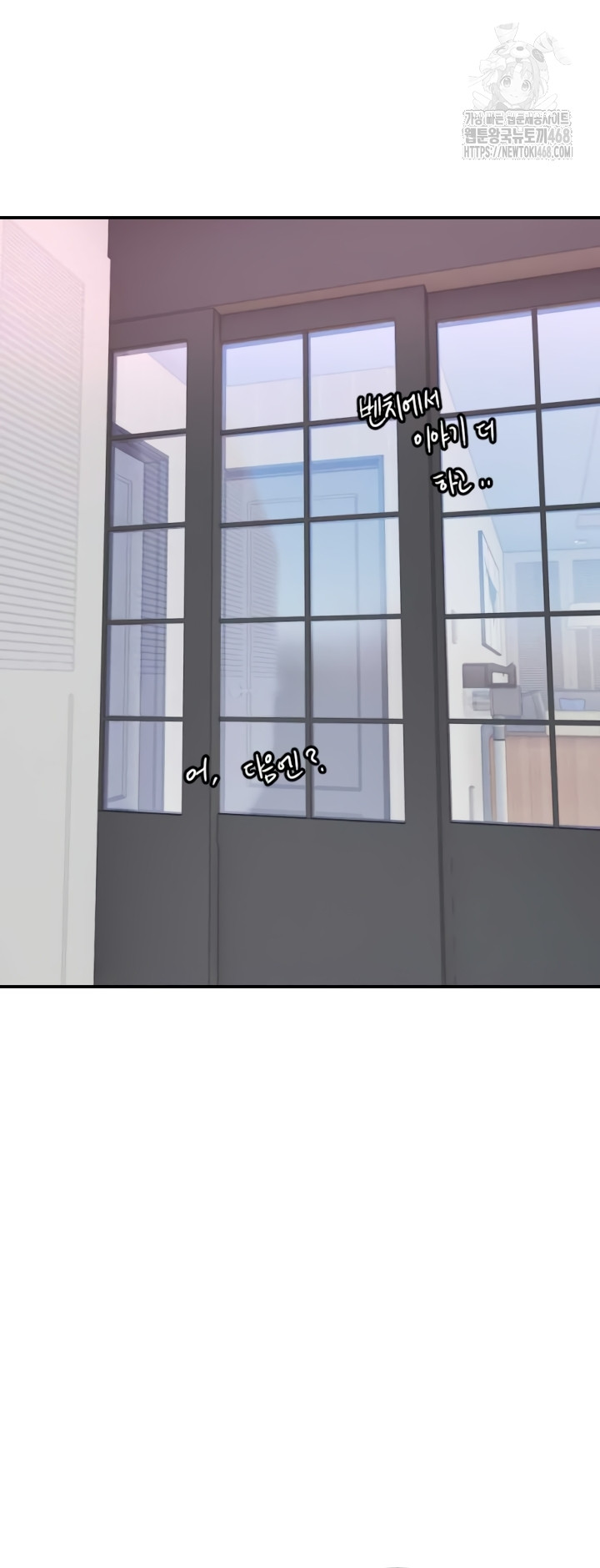 Manitto Raw Chapter 54 - Page 17