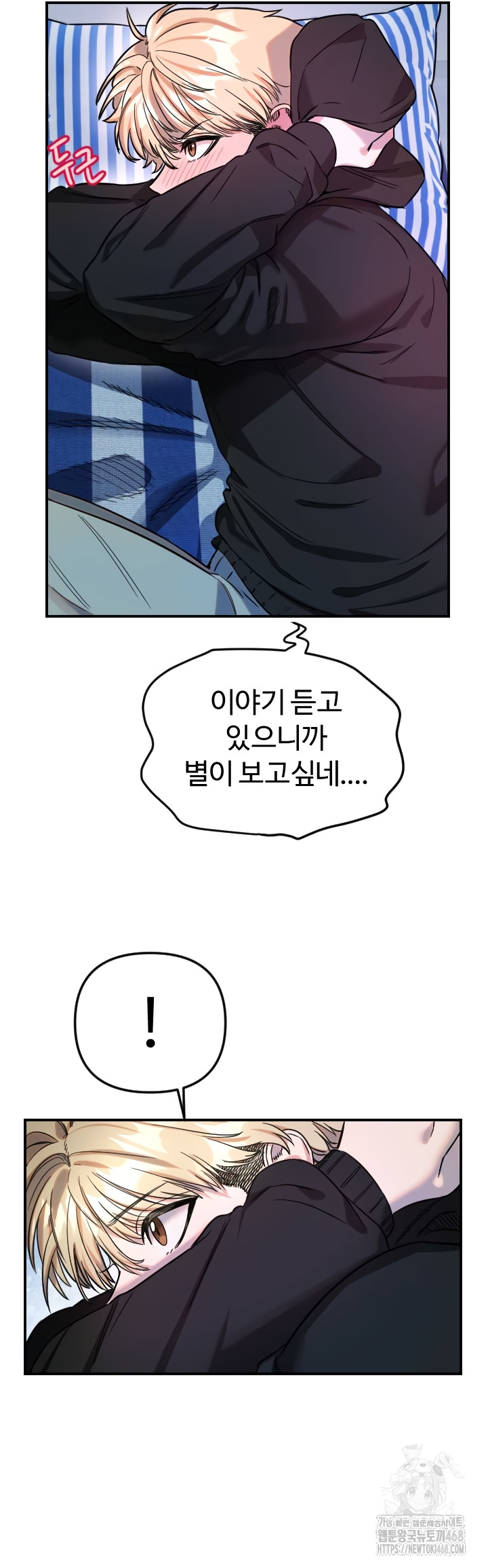 Manitto Raw Chapter 54 - Page 20