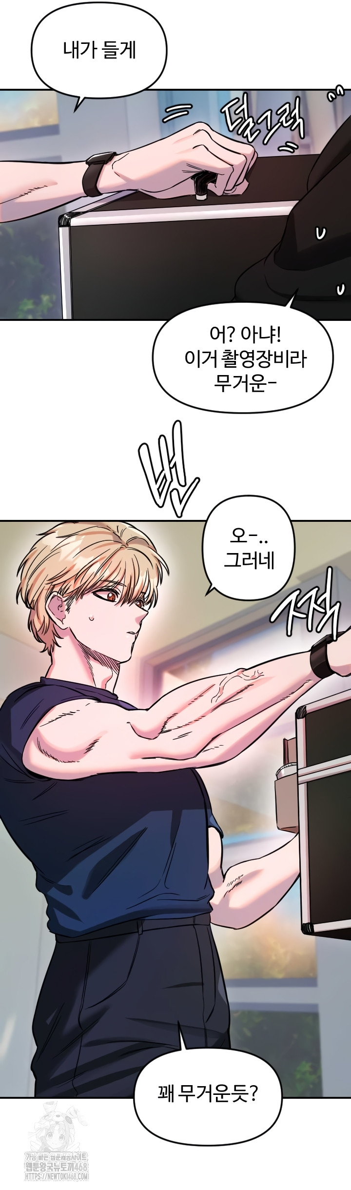 Manitto Raw Chapter 54 - Page 32