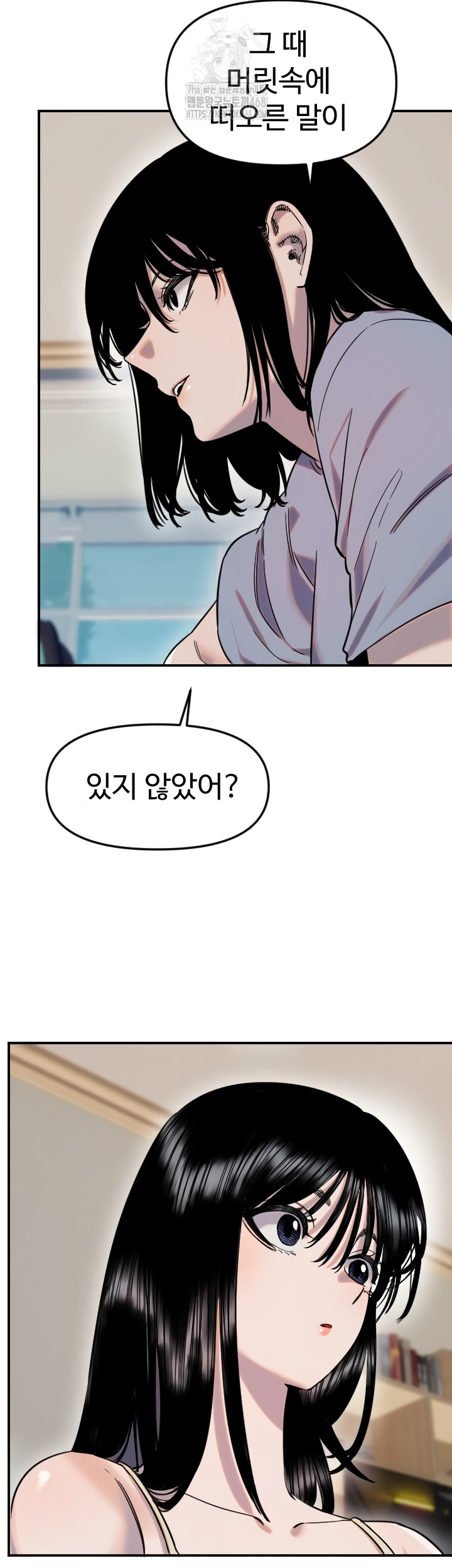 Manitto Raw Chapter 54 - Page 8