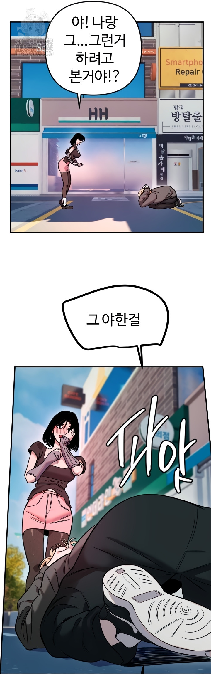 Manitto Raw Chapter 55 - Page 12