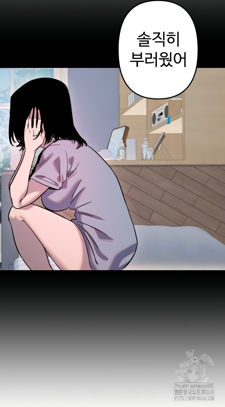 Manitto Raw Chapter 55 - Page 16