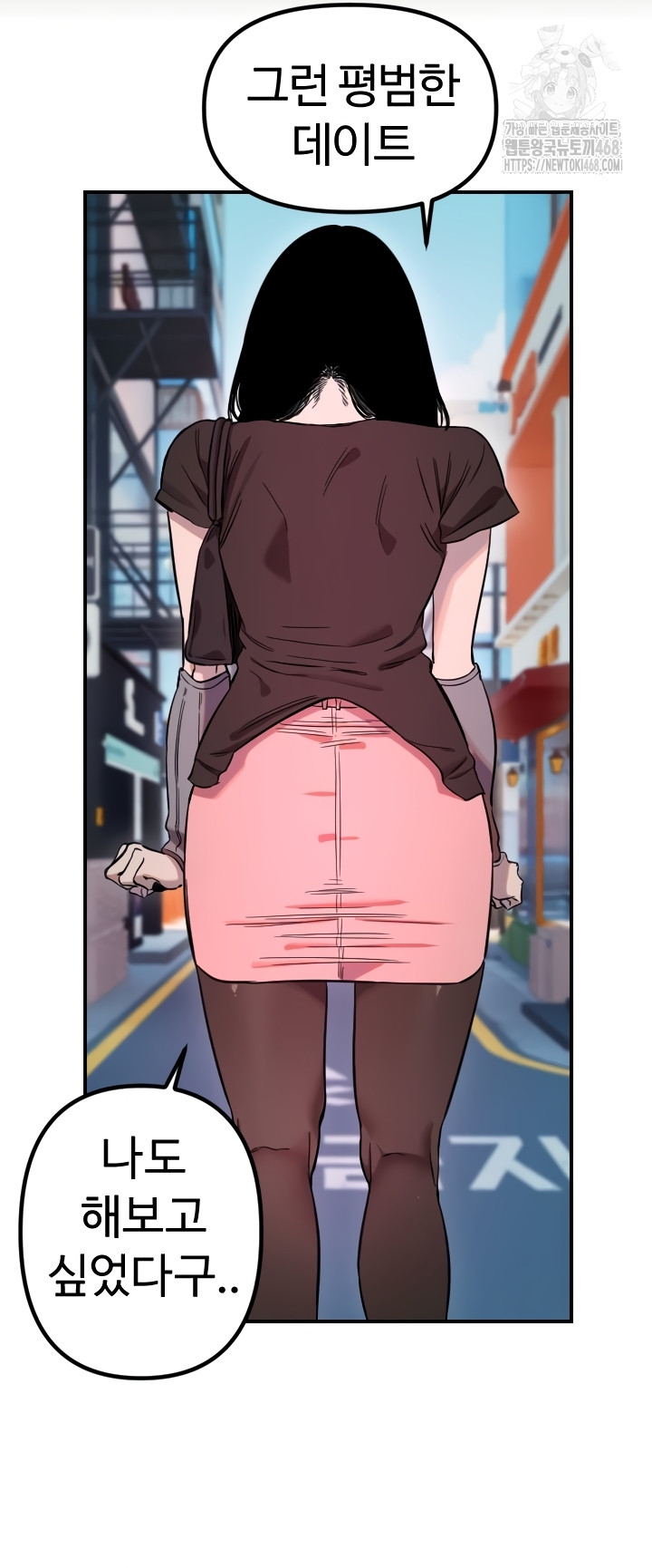 Manitto Raw Chapter 55 - Page 17