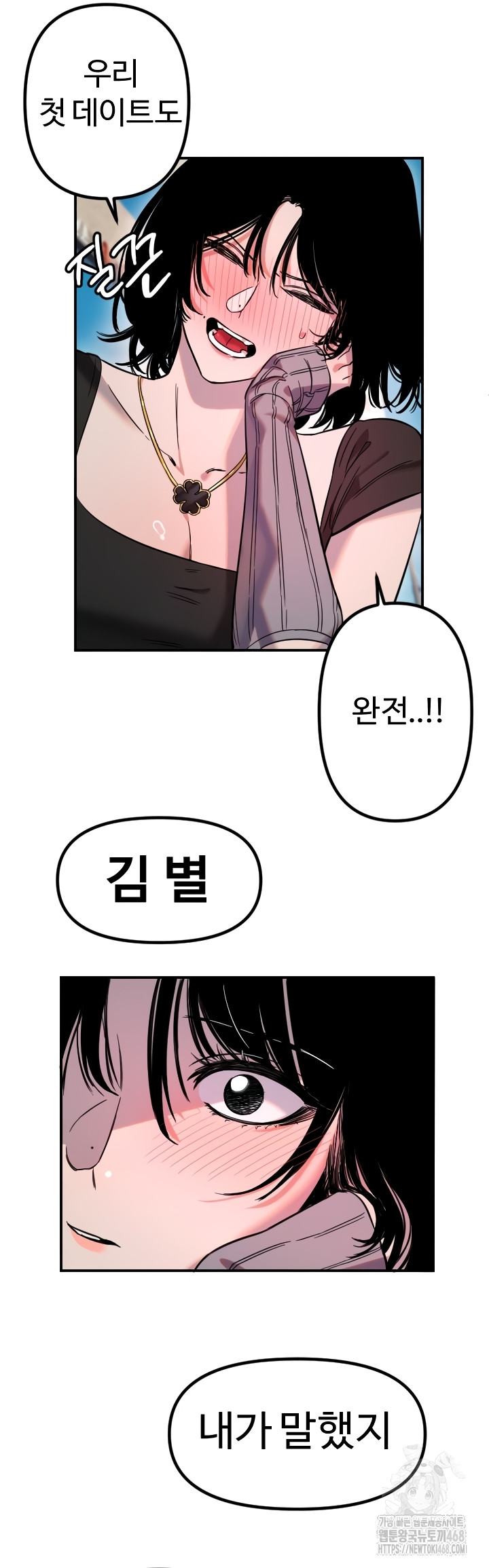 Manitto Raw Chapter 55 - Page 18