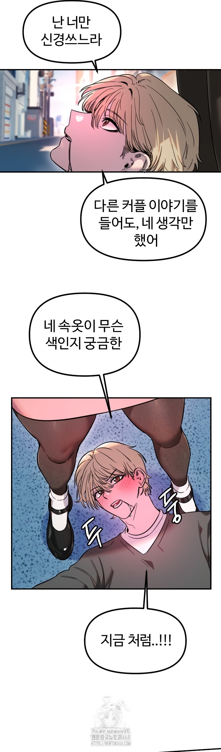 Manitto Raw Chapter 55 - Page 19