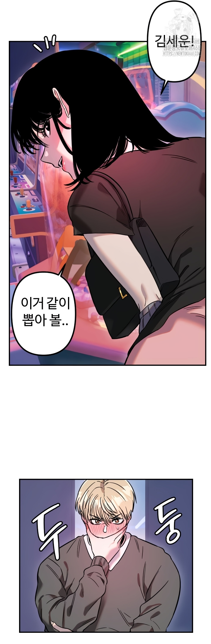 Manitto Raw Chapter 55 - Page 29