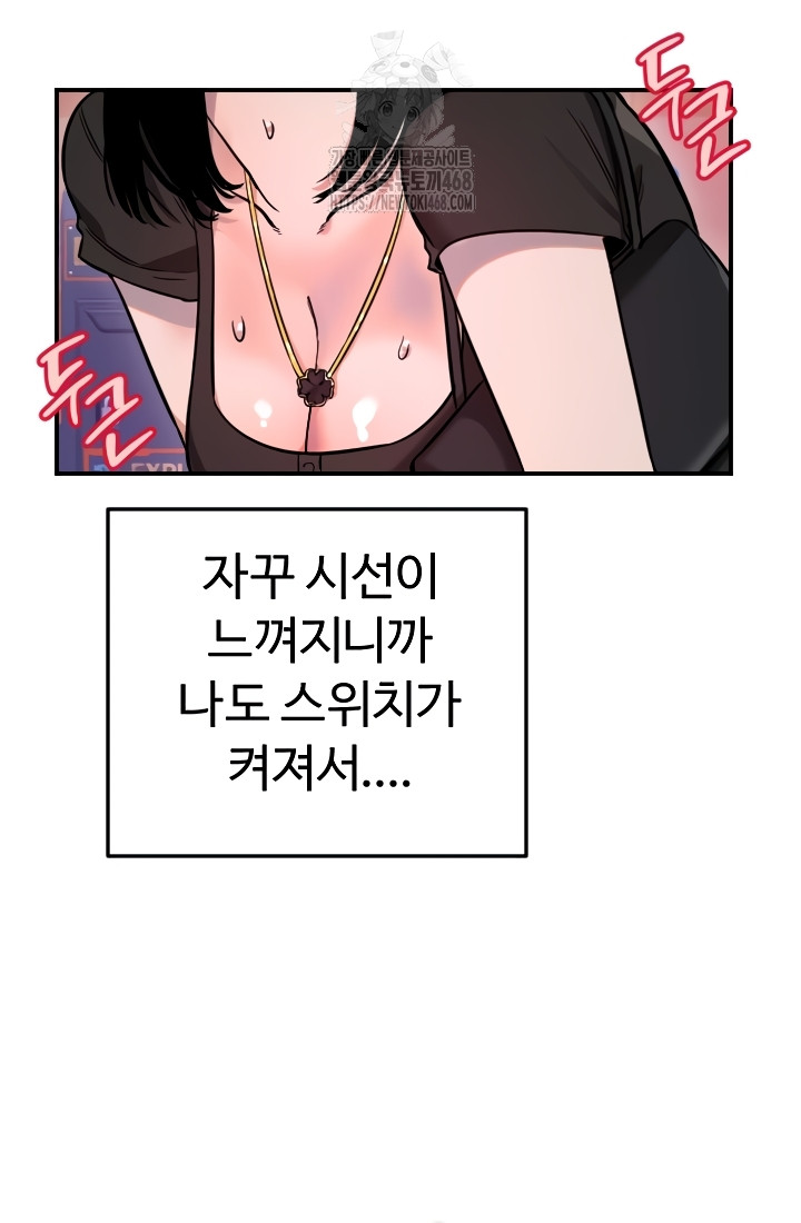 Manitto Raw Chapter 55 - Page 32