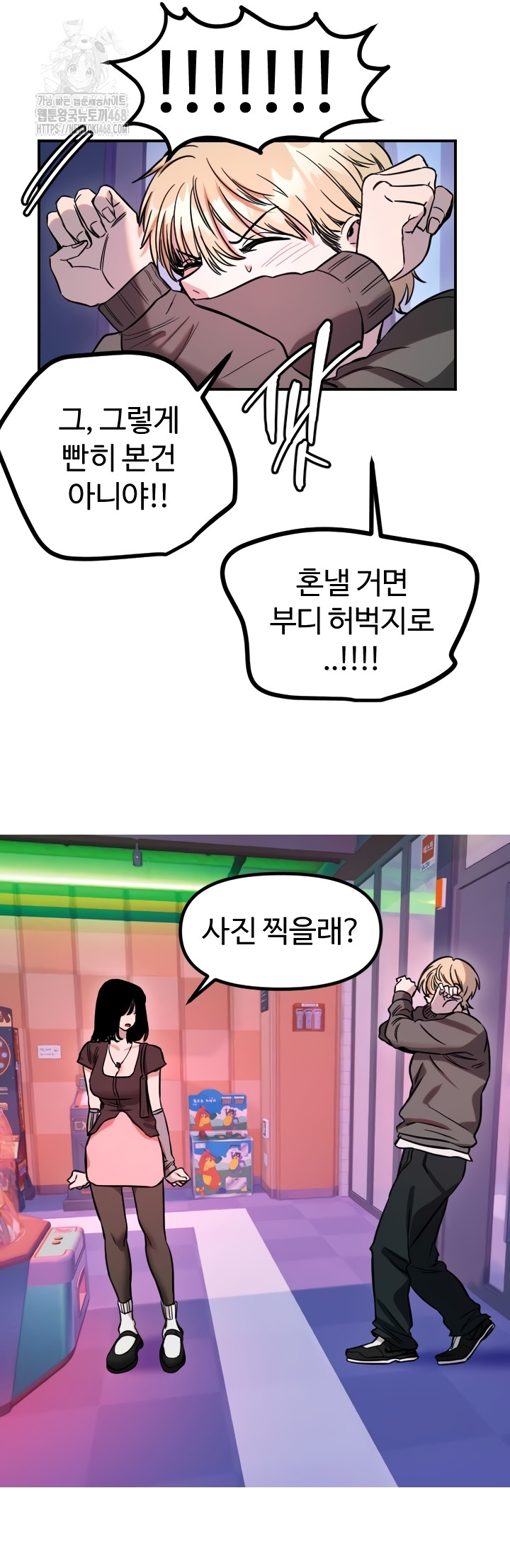 Manitto Raw Chapter 55 - Page 33