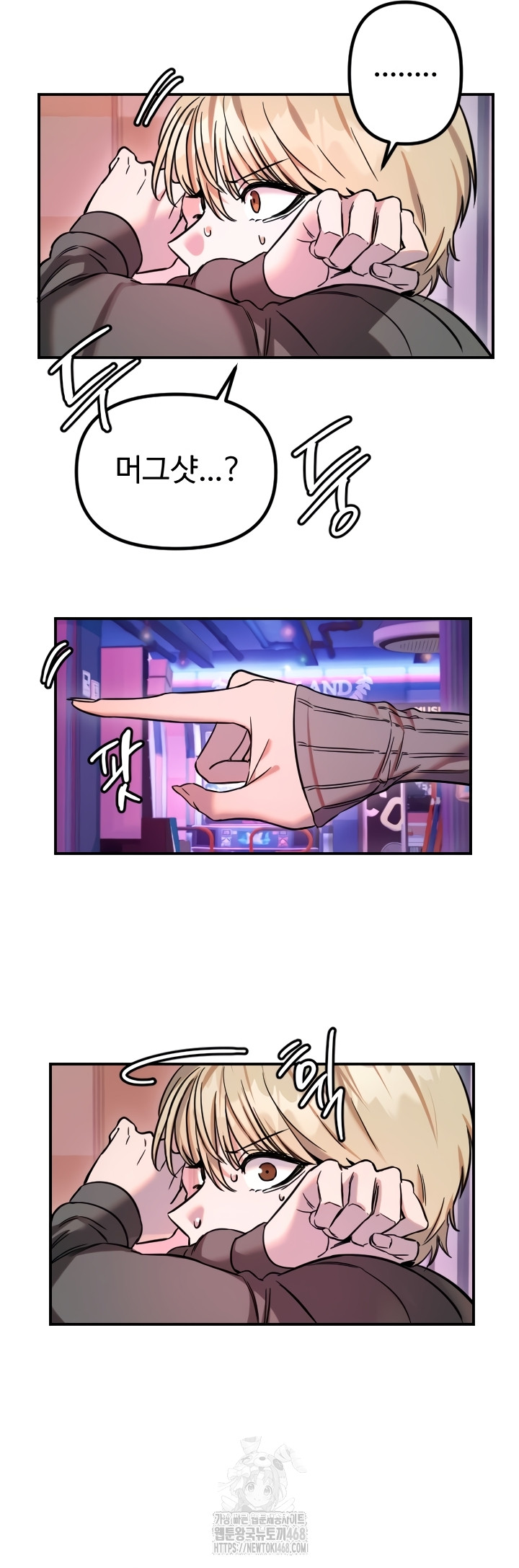 Manitto Raw Chapter 55 - Page 34