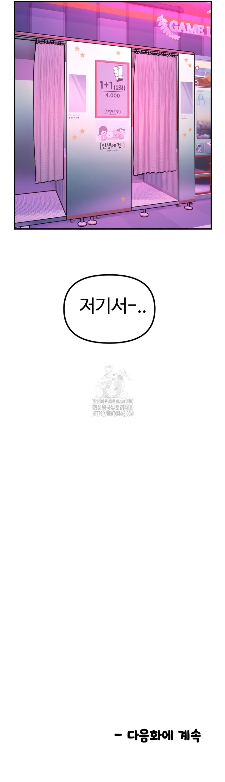 Manitto Raw Chapter 55 - Page 35