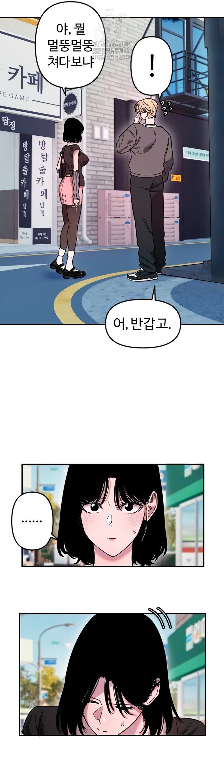 Manitto Raw Chapter 55 - Page 5