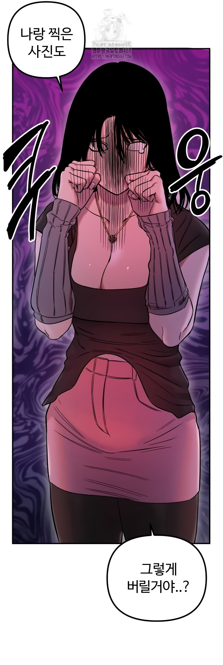 Manitto Raw Chapter 56 - Page 10