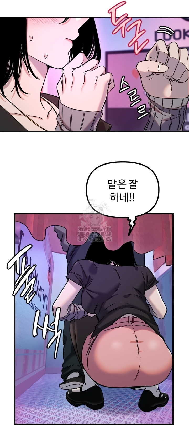 Manitto Raw Chapter 56 - Page 12