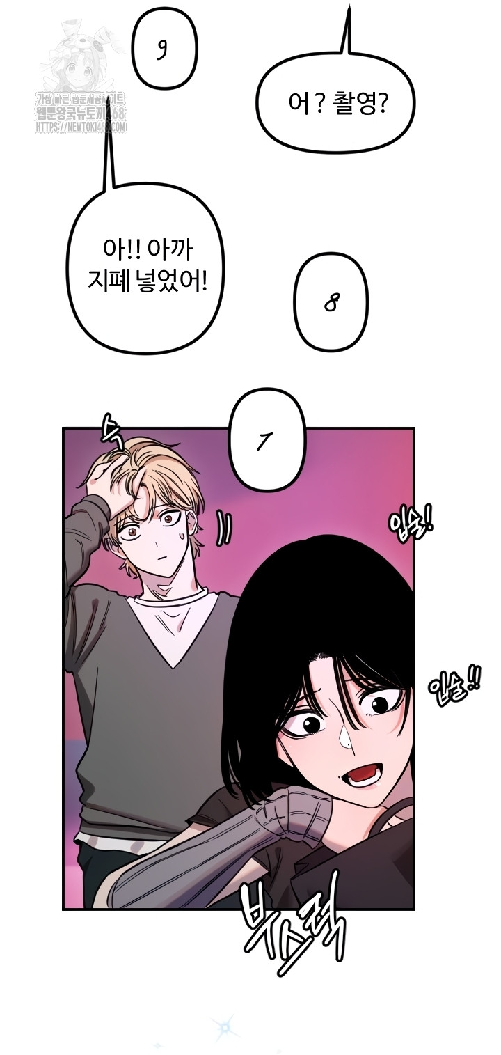 Manitto Raw Chapter 56 - Page 15