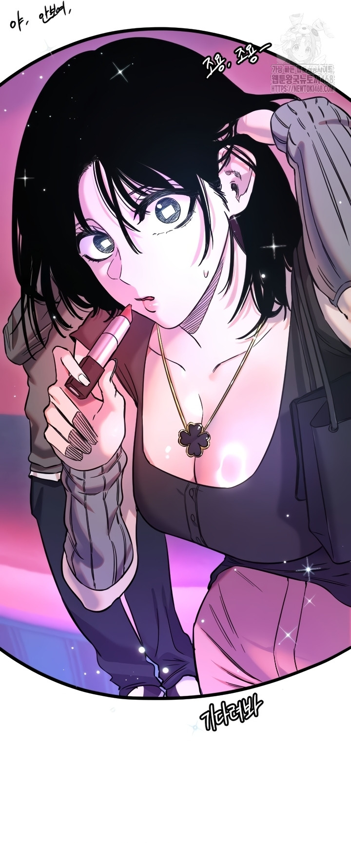 Manitto Raw Chapter 56 - Page 16