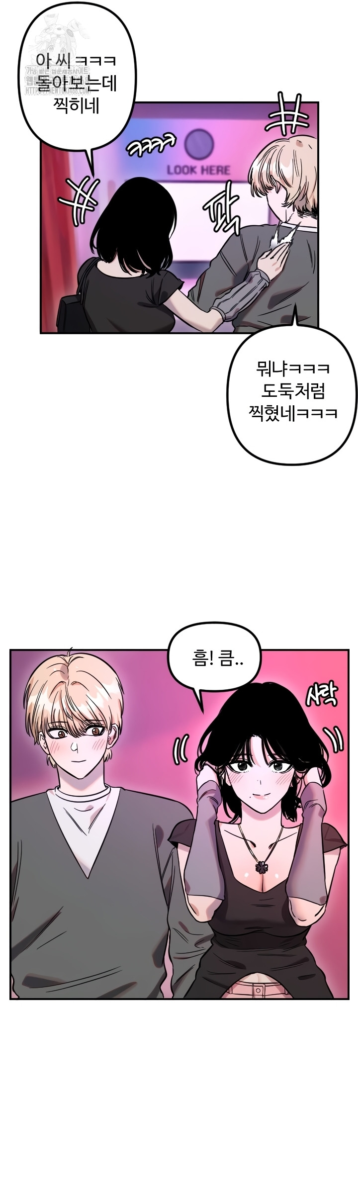 Manitto Raw Chapter 56 - Page 18