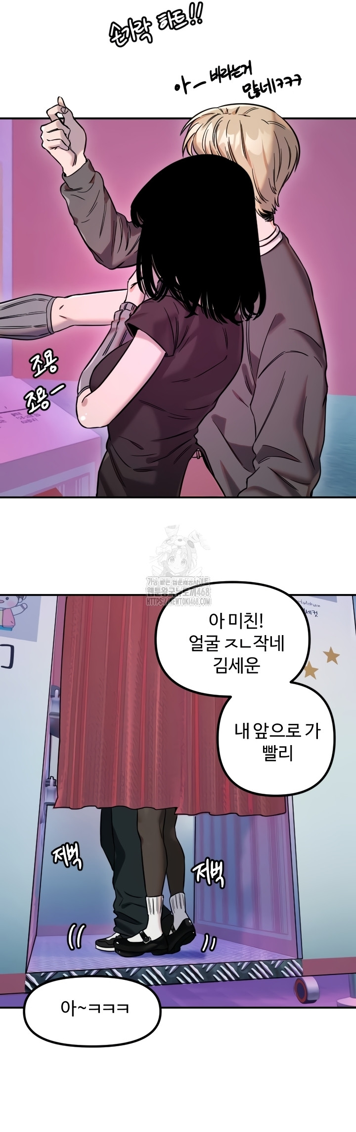 Manitto Raw Chapter 56 - Page 19