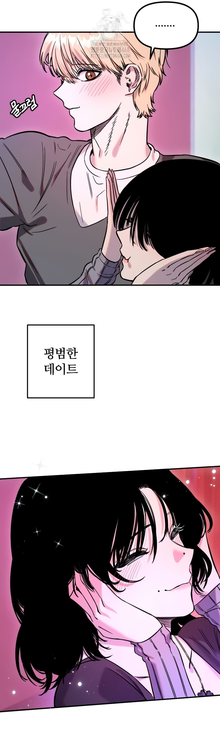 Manitto Raw Chapter 56 - Page 20