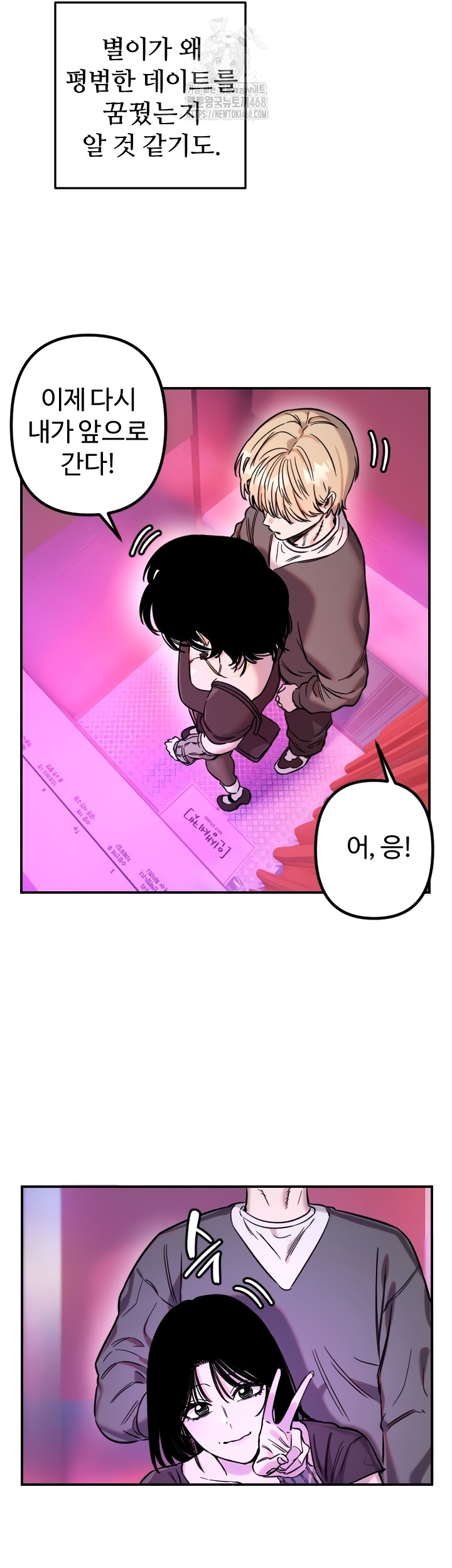 Manitto Raw Chapter 56 - Page 21