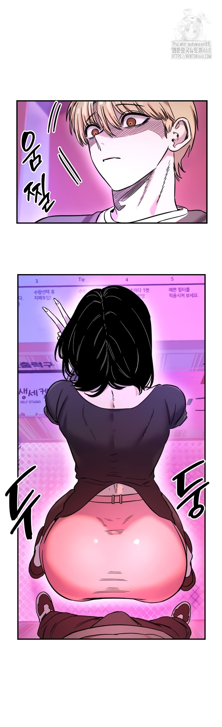 Manitto Raw Chapter 56 - Page 22