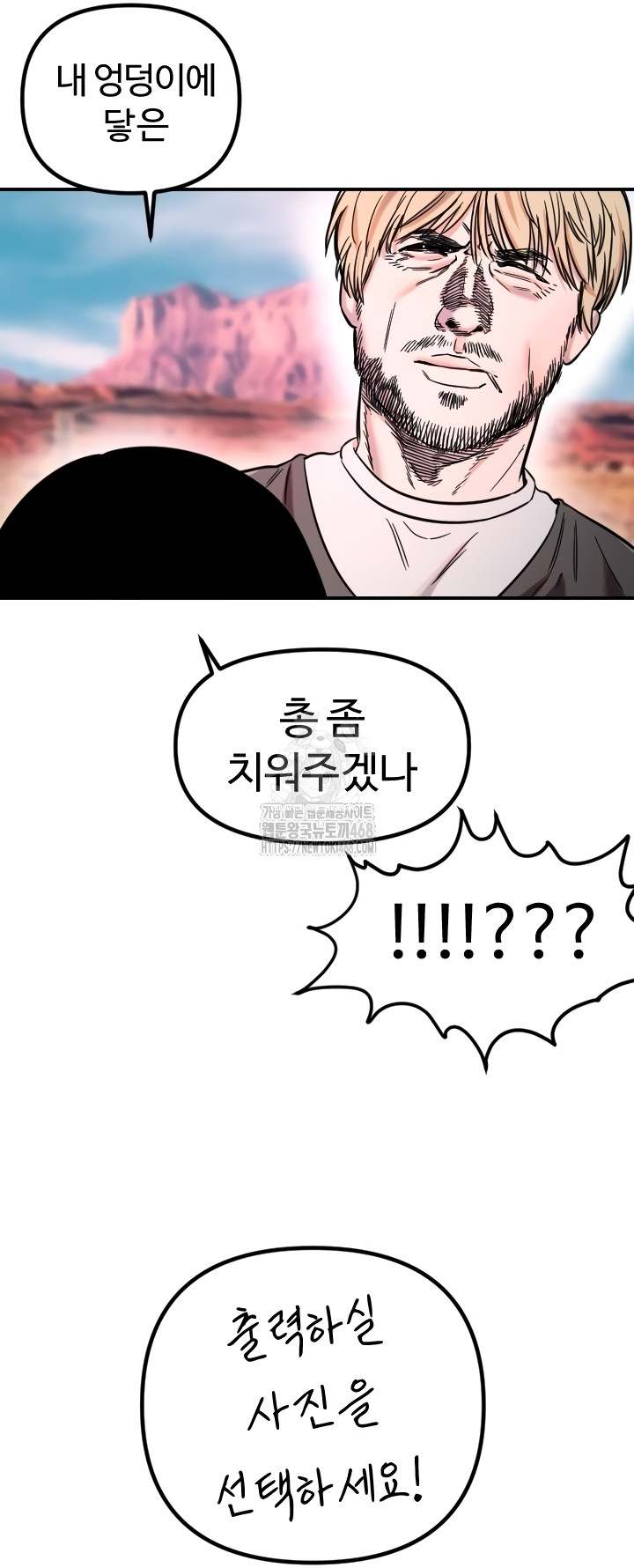 Manitto Raw Chapter 56 - Page 25