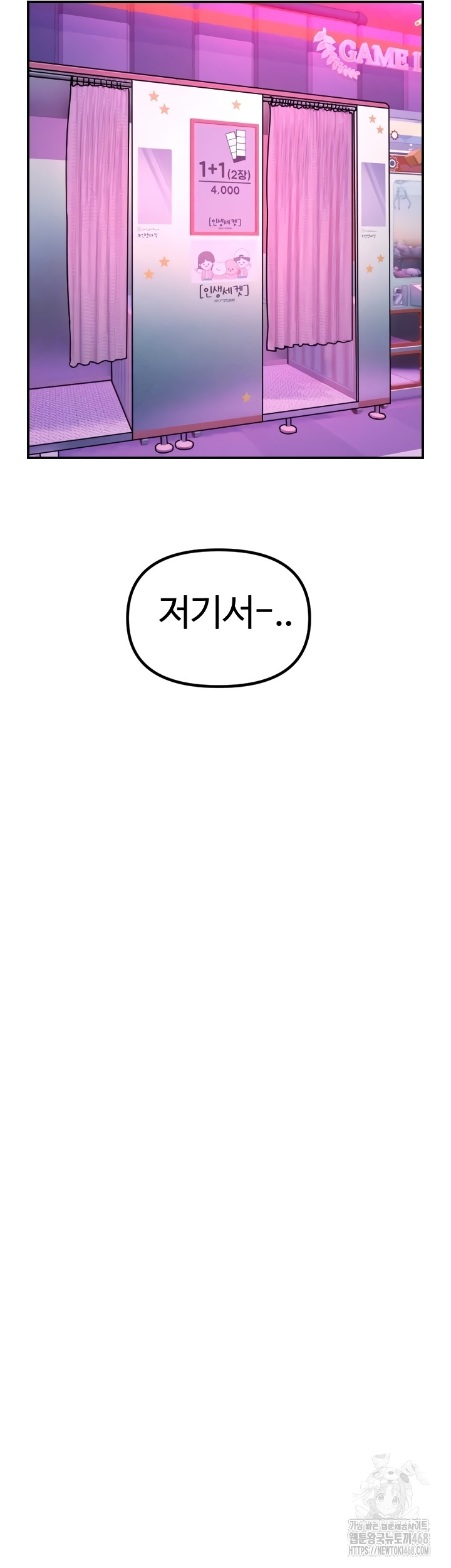 Manitto Raw Chapter 56 - Page 3