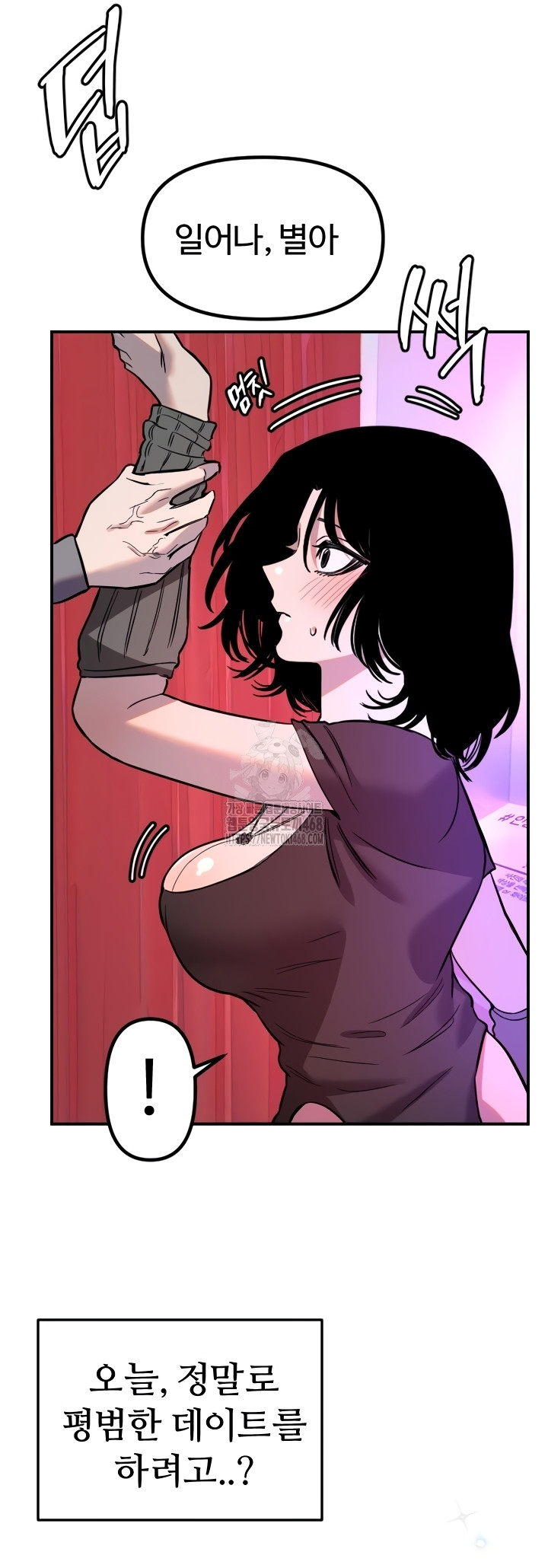 Manitto Raw Chapter 56 - Page 30