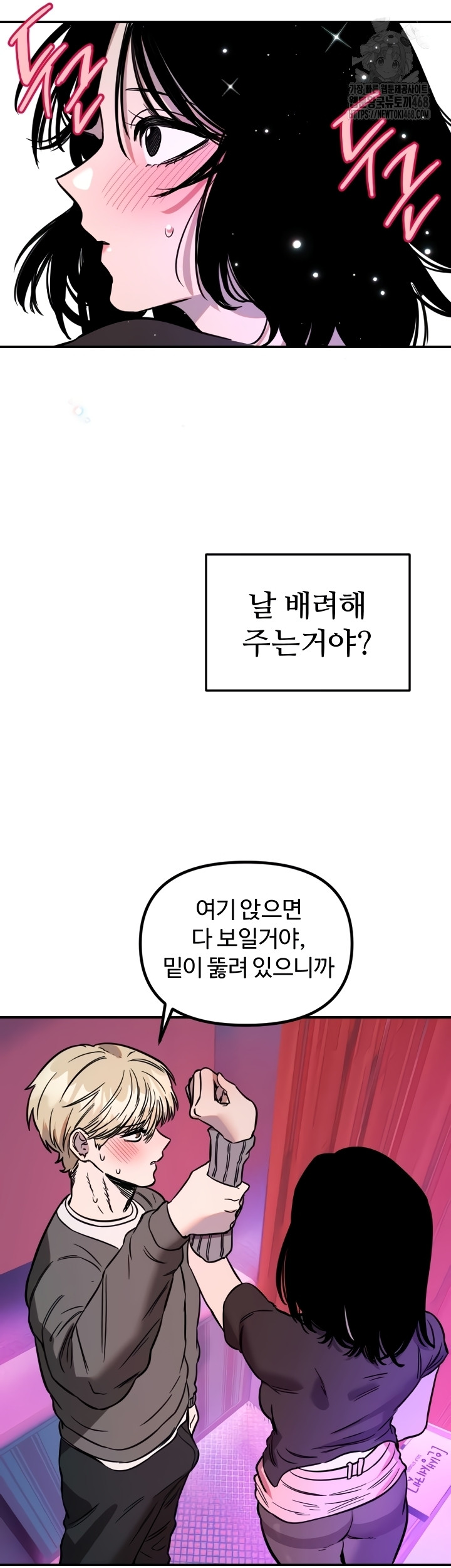 Manitto Raw Chapter 56 - Page 31