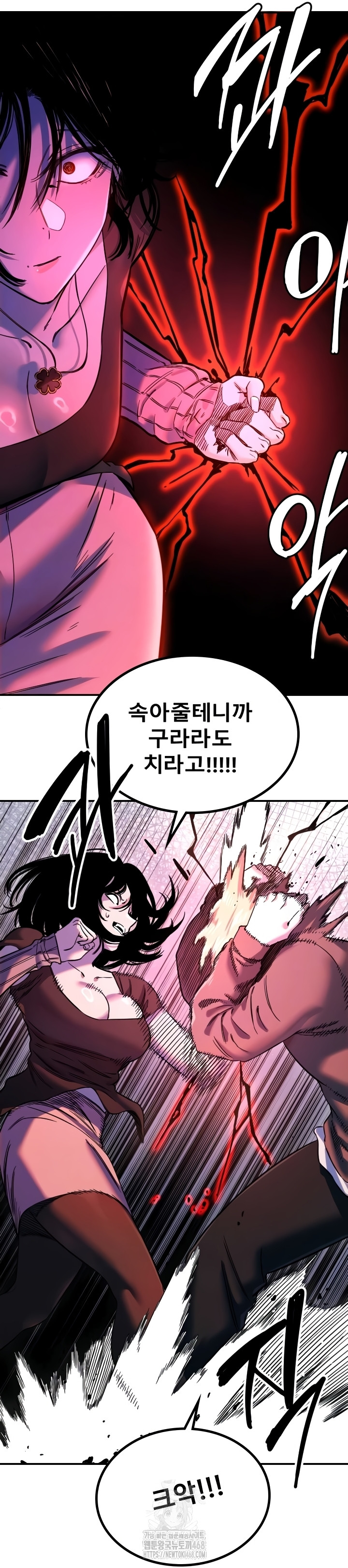 Manitto Raw Chapter 56 - Page 8