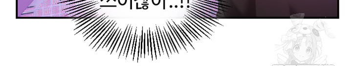 Manitto Raw Chapter 57 - Page 10